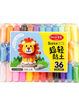 超轻粘土36色儿童小学生专用
