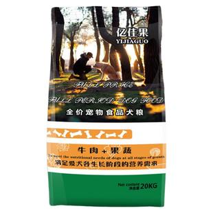 狗粮通用型100斤大型犬40斤泰迪金毛幼犬拉布拉多马犬成犬大包装