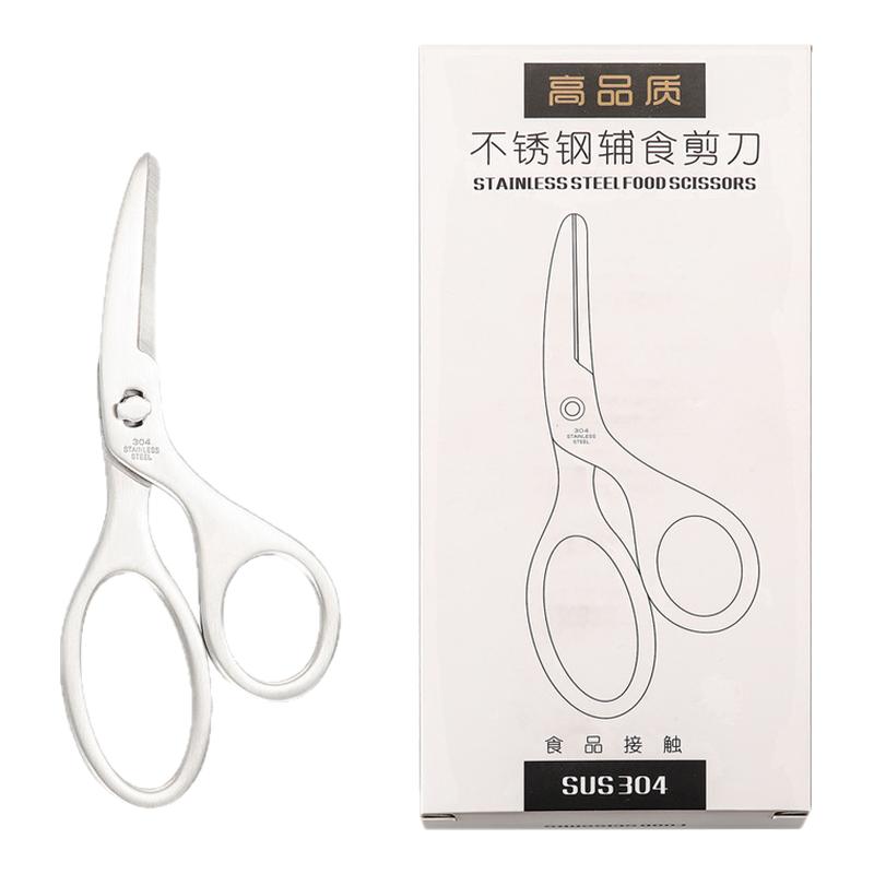 宝宝专用辅食剪刀316不锈钢食品级剪可拆卸蔬菜水果厨房料理剪刀