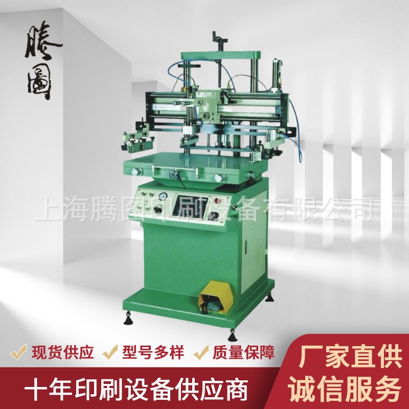 直供大平面丝印机 电路板标牌logo印刷机现货批发 集成电路丝印机