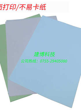 无尘打印纸a4a3净化纸洁净室车间专用防静电彩色白色绿色复印纸