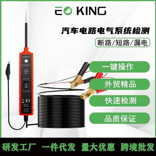汽车电路电气系统测试仪EM415PRO汽车/漏电/短路em285断路检测