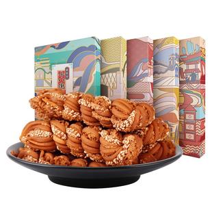 桂发祥十八街麻花夹馅200g*2盒中华老字号天津特产麻花传统零食