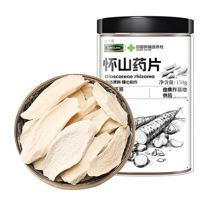 无熏硫铁棍山药干片怀山药片河南焦作正宗中药材干货官方旗舰店