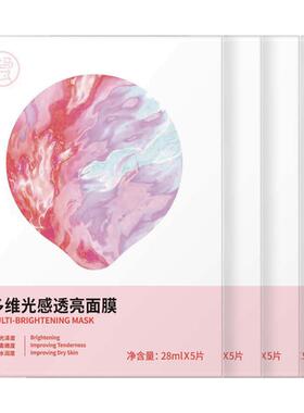 盒马多维光感透亮面膜 28ml*20片