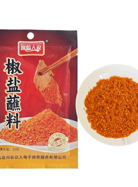 陇临炖牛羊肉料手抓羊肉椒盐蘸料