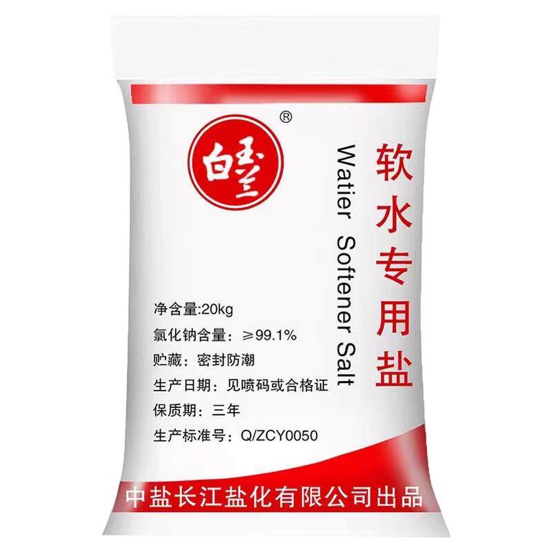 中盐软水盐家用商用软水机专用盐