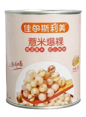 薏米爆爆珠燕麦青稞珍珠奶茶辅料