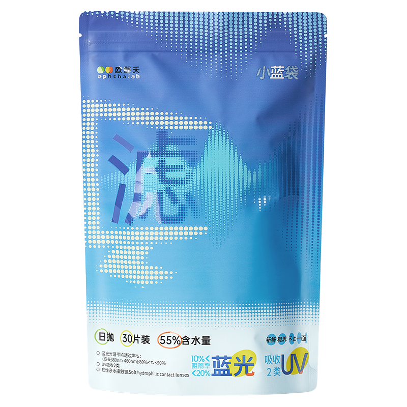 不舒服退】欧舒天ophthalab防蓝光小蓝袋透明隐形眼镜日抛30p