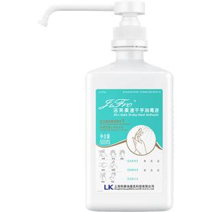 【院用级】洁芙柔免洗手速干消毒液酒精杀菌抑菌家用餐前洗手液