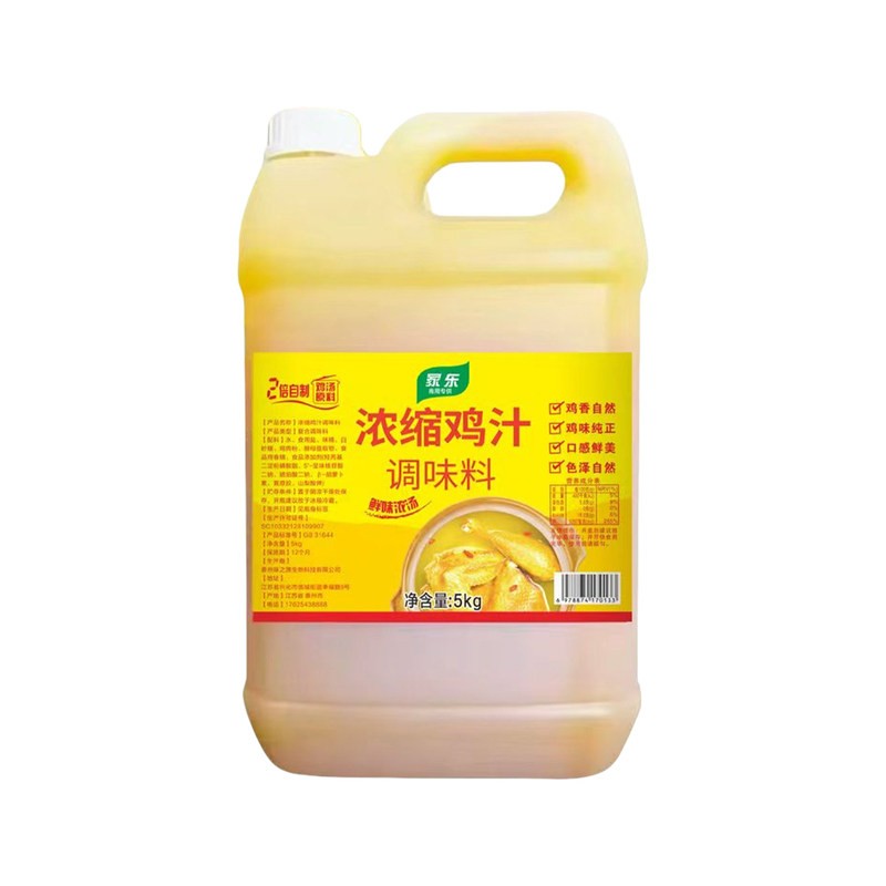 商用整箱浓缩鸡汁调味料5kg桶*2装煲汤料高汤上汤烹饪汁砂锅鸡汁