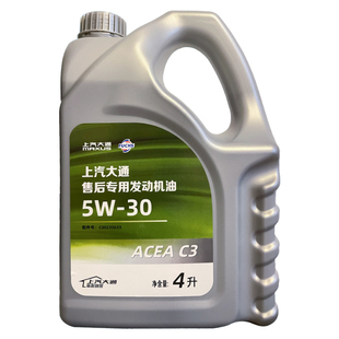 正品机油适用上汽大通V80机油国六国五专用柴汽通用全合成型5W-30