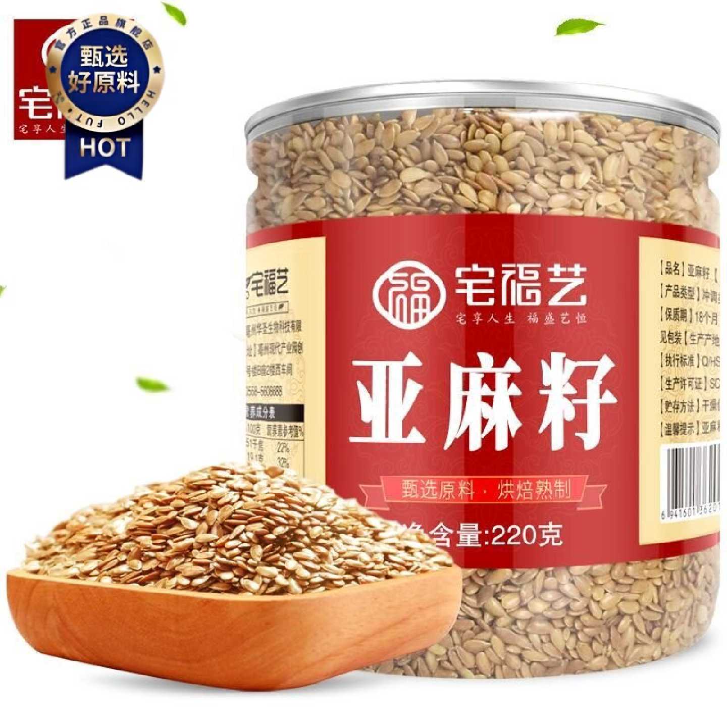 亚麻籽粉熟粉烘焙冲泡正品即食现磨黄金亚麻籽粉免洗食用罐装