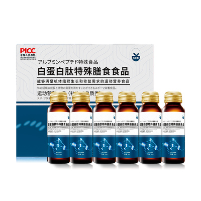 日本白蛋白肽口服液增老人术强放化免药贝后思恢疫复营养血力品xz