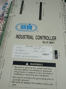 议价双良SLIC-B01，二手拆机，功能正常，实物图