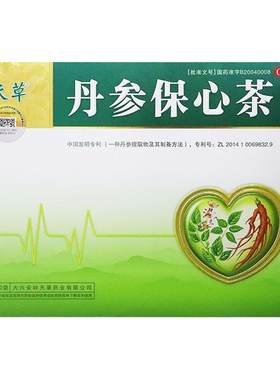 【天草】丹参保心茶2.5g*180袋/盒心悸胸闷活血化瘀冠心病心痛