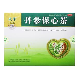 天草丹参保心茶120袋活血化瘀心血瘀阻胸痛辅助缓解胸闷心痛心悸