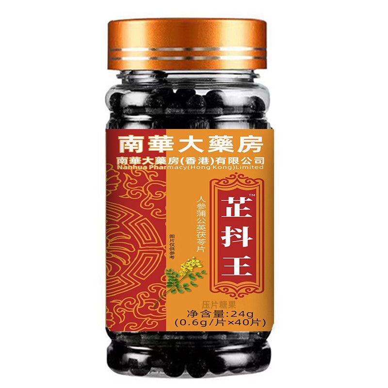 香港南华大药房止抖王老人年轻人手抖神经性小腿脚抖肢体晃动头摇