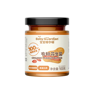【有机花生】宝宝格尔顿花生酱