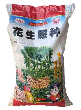 天府三号花生鲁花一号花生籽小白沙花生四粒红黑花生种子春季出油