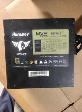 议价航嘉MVPK650金牌全模组电源额定650W80PLU维修