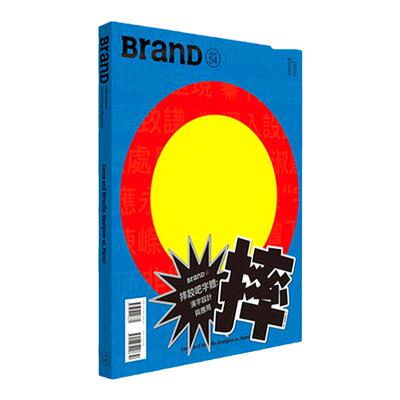 BranD品牌设计杂志平面字体设计