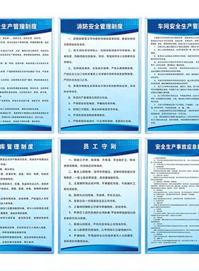 安全生产制度标识牌粘贴定制