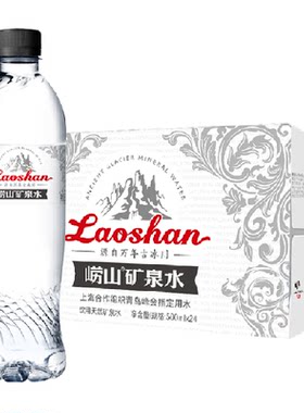 崂山古冰川矿泉水500ml*24瓶