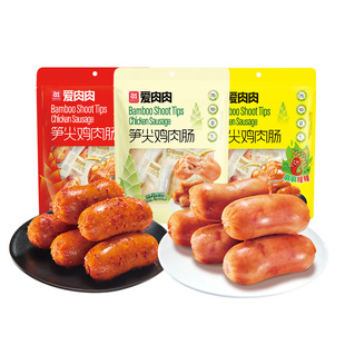 a1笋尖鸡肉肠学生高蛋白香肠追剧解馋小零食休闲夜宵充饥速食饱腹