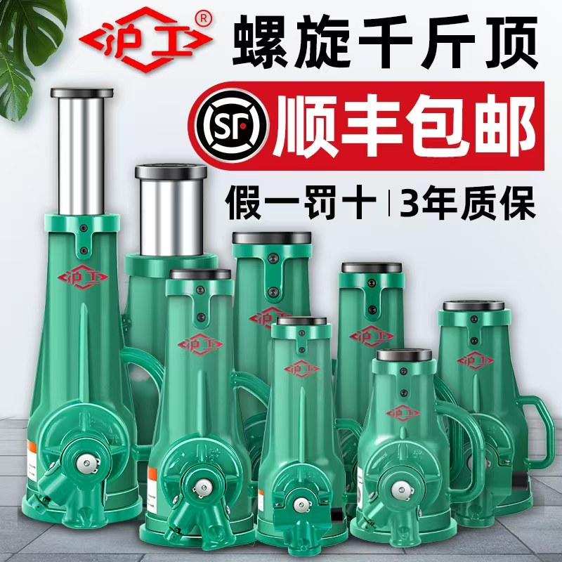 沪工螺旋千斤顶机械式丝杆千金顶齿轮手摇QL3吨5T10吨20顿32吨50t
