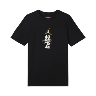 专柜正品/耐克 AIR JORDAN 男女AJ纯棉舒适运动休闲印花短袖T恤