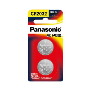 日本松下CR2032纽扣电池CR2025/CR2016/CR1632宝马CR2450适用原装大众奥迪别克现代汽车钥匙遥控器3V锂电池