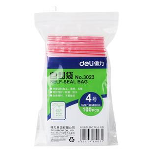 得力自封袋透明密封袋塑料袋办公资料袋塑封袋一次性塑封自封袋分装封口袋食品包装塑料袋子透明自封袋