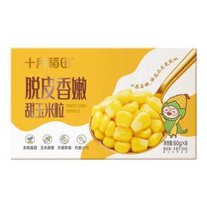 【十月稻田】真空黄糯玉米段8段共800g
