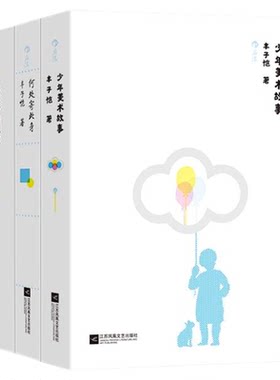 童心映世丰子恺作品3册套装礼盒