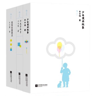 礼盒+周边】童心映世丰子恺作品3册套装特装版 何处寄此身+少年美术故事+缘缘堂回想录 美育启蒙人生哲学书籍 后浪官方正版