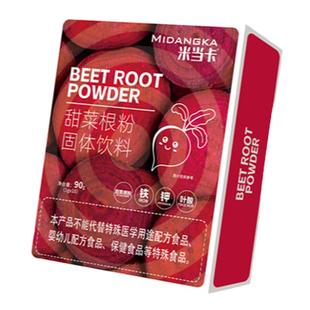 米当卡纯甜菜根粉汁高叶酸高有机膳食纤维天然冲饮健身代餐粉