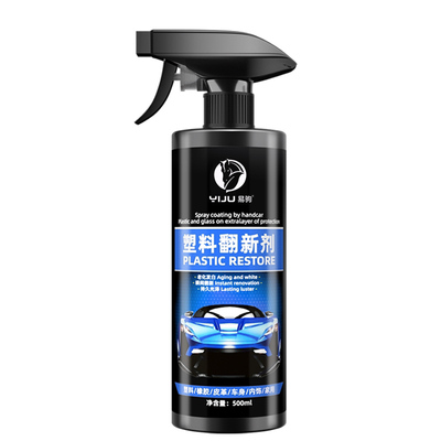 汽车塑料件翻新还原剂黑色表板蜡