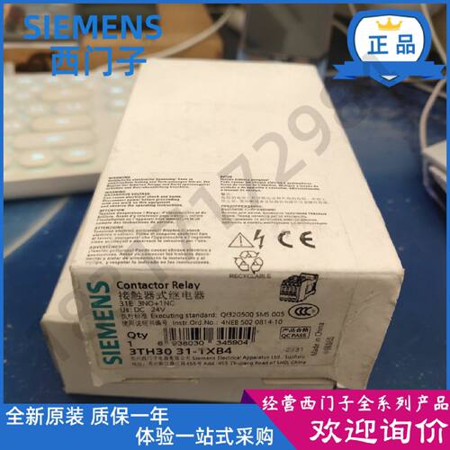 议价3TH3031-1XB4西门子接触器3TH30311XB4升级3RH6131-1BB40原装