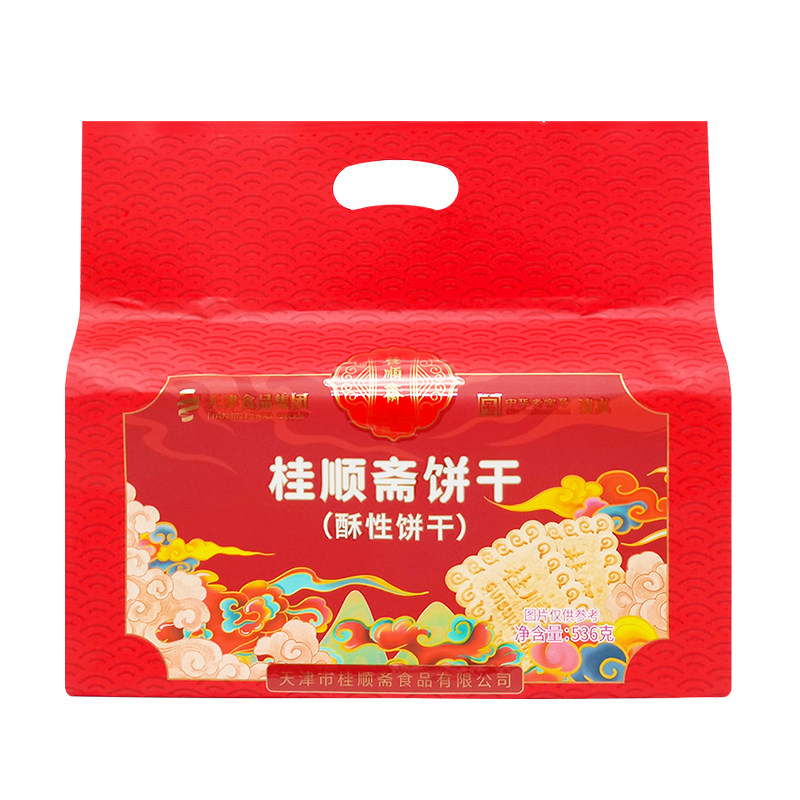 天津特产桂顺斋清真黄油饼干