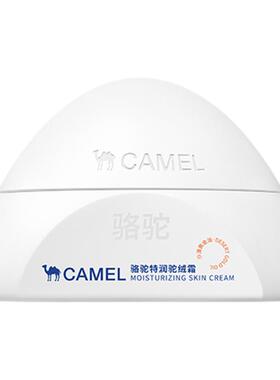骆驼身体乳高保湿驼峰霜