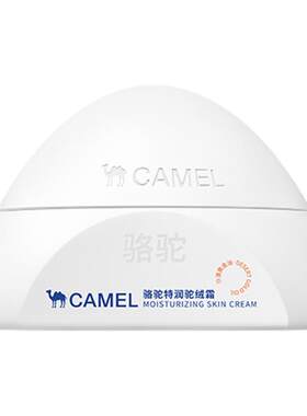 骆驼身体乳高保湿驼峰霜