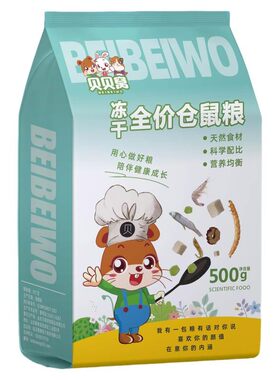仓鼠粮食营养主粮高蛋白金丝熊粮