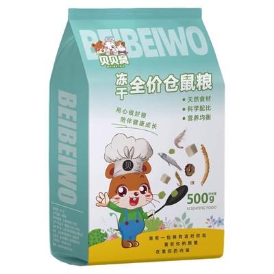 仓鼠粮食营养主粮高蛋白金丝熊粮