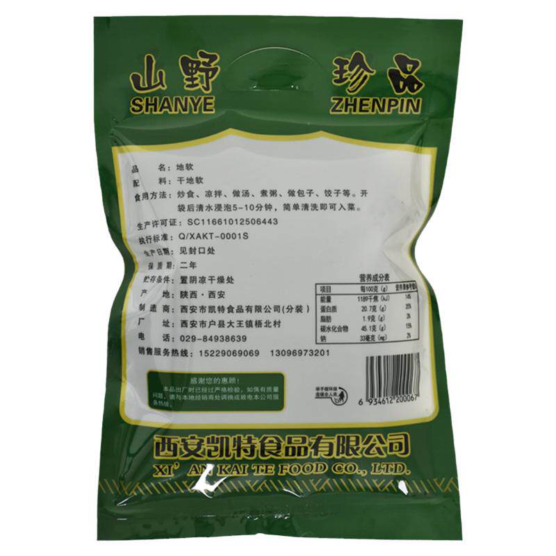 纯天然野生地软地皮菜非免洗