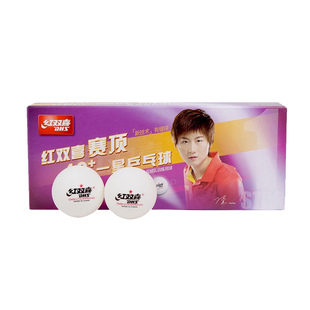 红双喜乒乓球三星训练比赛用赛顶一星二星黄色白色室内儿童兵乓球