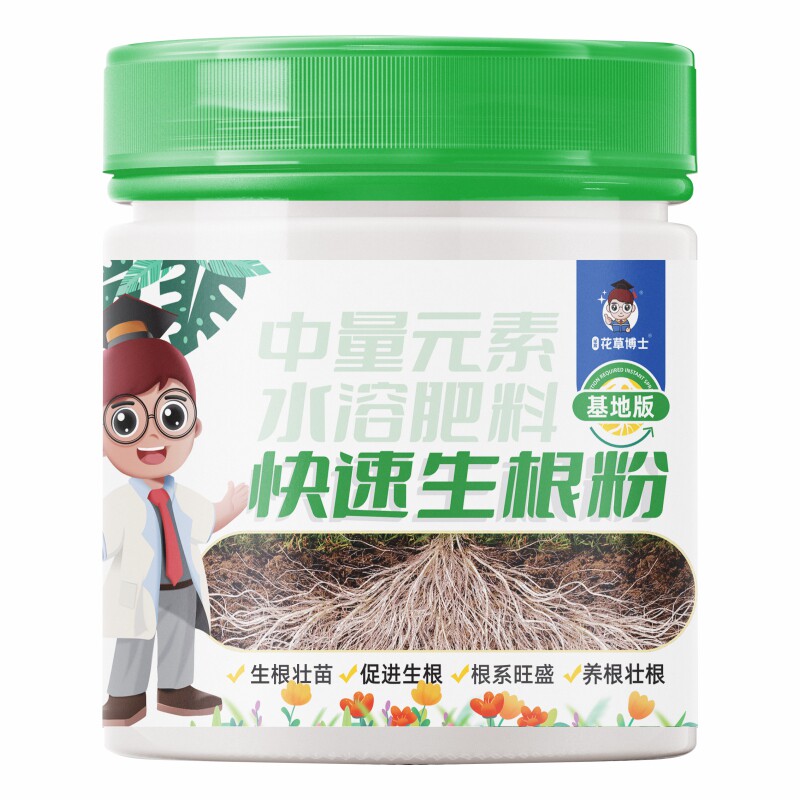 星宸花草博士快速生根粉植物通用花卉绿植生根壮苗扦插生根剂肥料