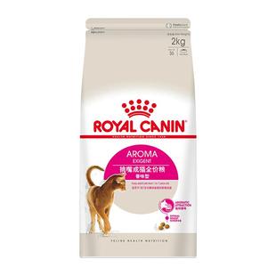 【自营】皇家猫粮挑嘴成年猫专用全价粮香味型猫主粮干粮EA33/2KG