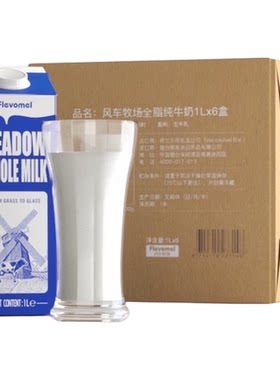 风车牧场比利时草饲高钙纯牛奶