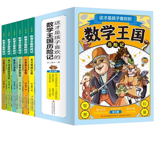 正版漫画帝王家书 李世民雍正张居正把一生经验写成给孩子的忠告不只是帝王将相 更是孩子顶级人生导师儿童励志书籍